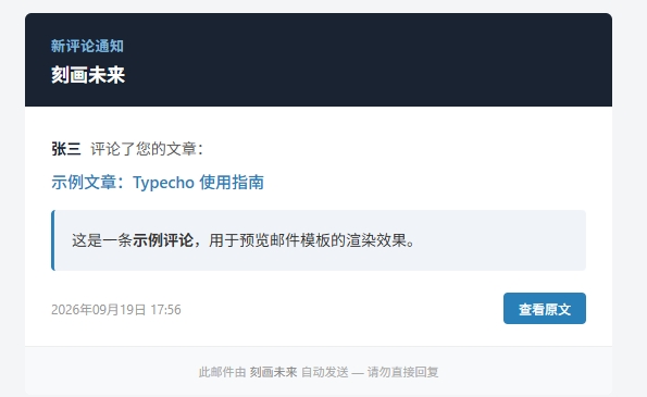 用 AI 开发了一个 Typecho 插件，花了4小时