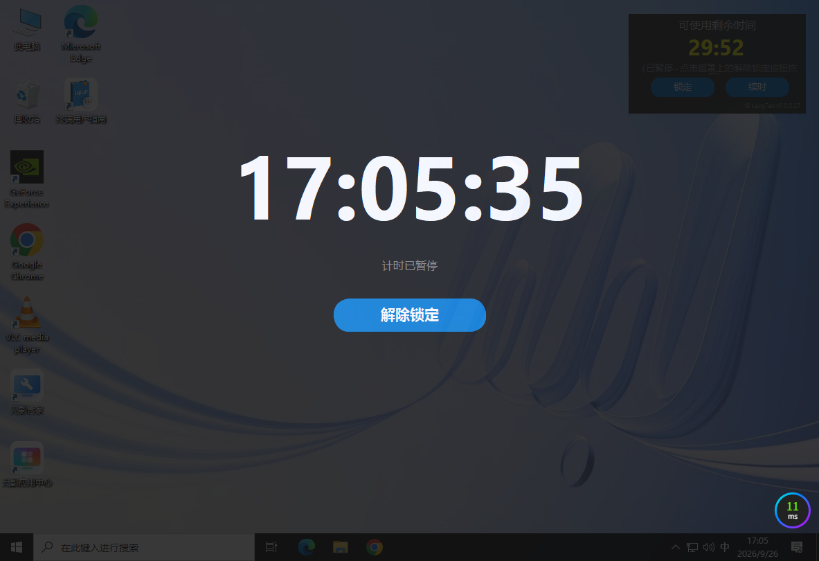 TimeShield：用手机给电脑上一把"时间锁"